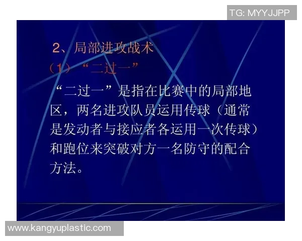 赛后分析：深圳足球队与广州足球队的精彩对决与战术反思