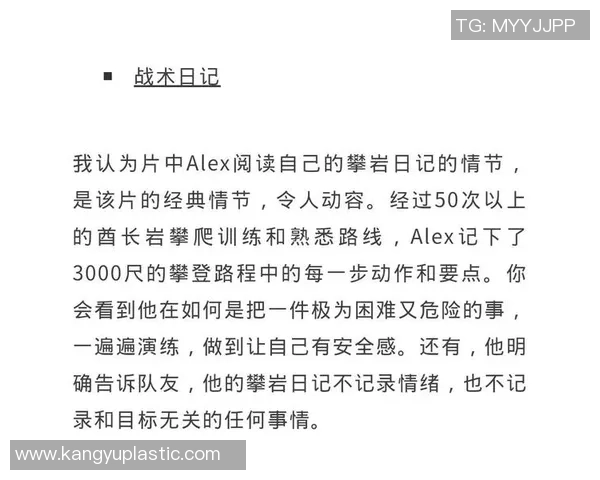 攀岩战术：北京攀岩队的反击体系